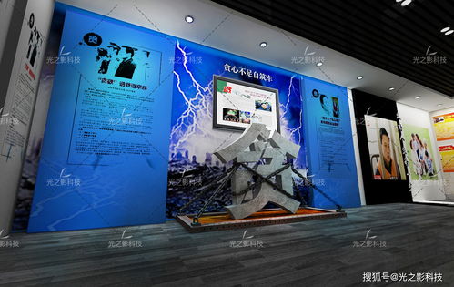 廉政教育展廳數字化方案搭建 西安光之影科技助力教育軟件技術開發